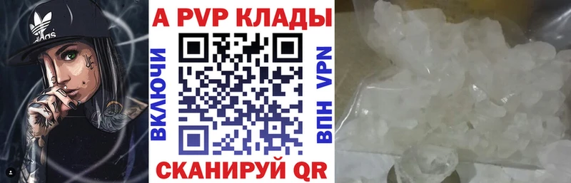 A-PVP Соль  МЕГА ССЫЛКА  Руза  купить наркотик 