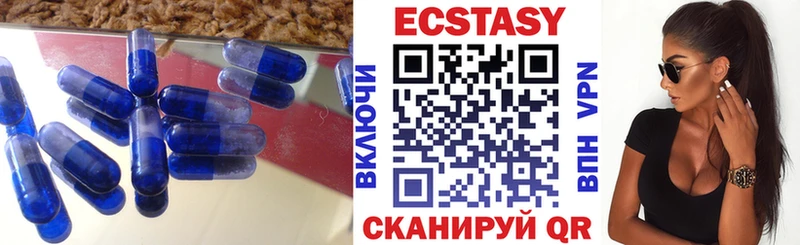 Ecstasy Cube  дарнет шоп  Руза 