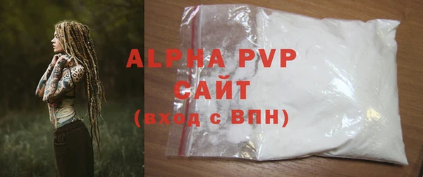 ALPHA-PVP Балабаново